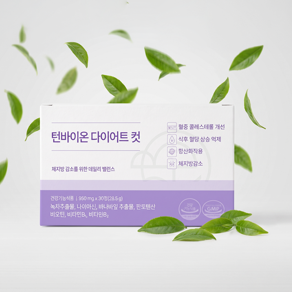 다이어트컷