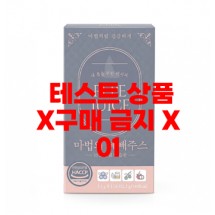 테스트 상품입니다. 판매하지 않습니다.