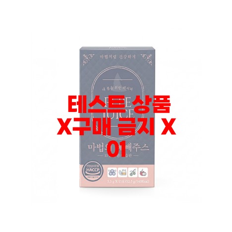 테스트 상품입니다. 판매하지 않습니다.