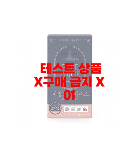 테스트 상품입니다. 판매하지 않습니다.