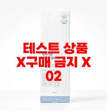 테스트 상품입니다. 판매하지 않습니다.