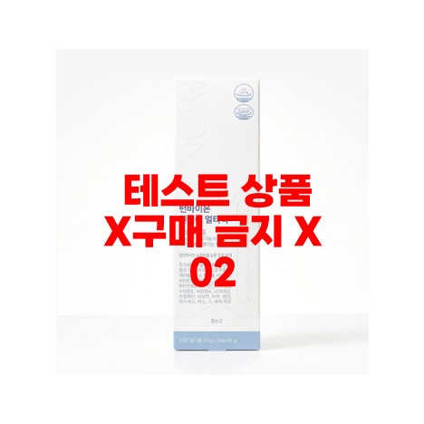 테스트 상품입니다. 판매하지 않습니다.
