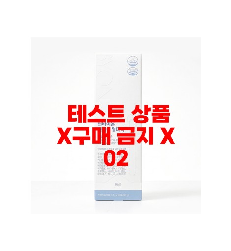 테스트 상품입니다. 판매하지 않습니다.