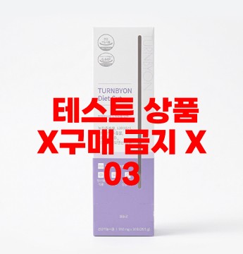 테스트 상품입니다. 판매하지 않습니다.