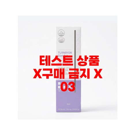 테스트 상품입니다. 판매하지 않습니다.