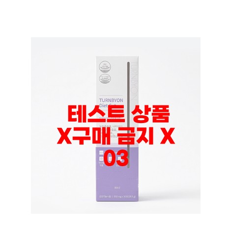 테스트 상품입니다. 판매하지 않습니다.