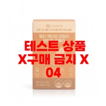 테스트 상품입니다. 판매하지 않습니다.
