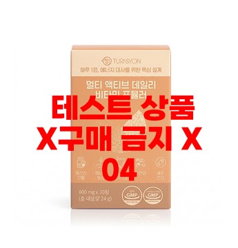 테스트 상품입니다. 판매하지 않습니다.