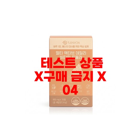 테스트 상품입니다. 판매하지 않습니다.
