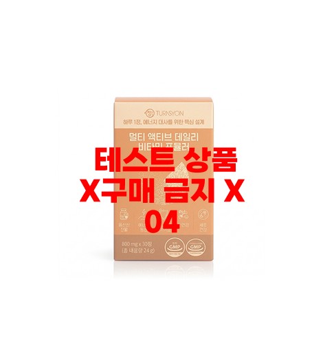 테스트 상품입니다. 판매하지 않습니다.