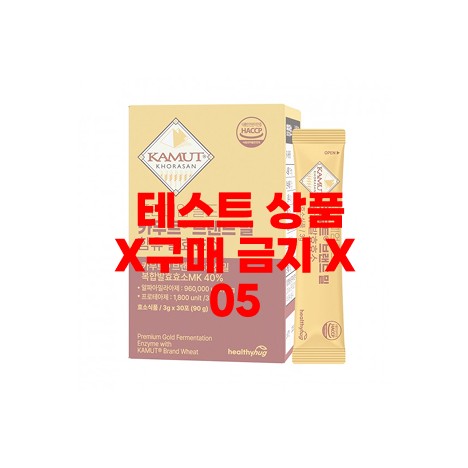 테스트 상품입니다. 판매하지 않습니다.