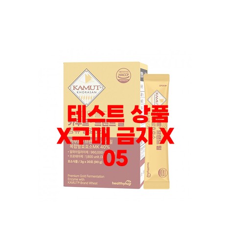 테스트 상품입니다. 판매하지 않습니다.