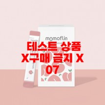 [기본옵션] 상품 테스트입니다. 판매하지 않습니다.