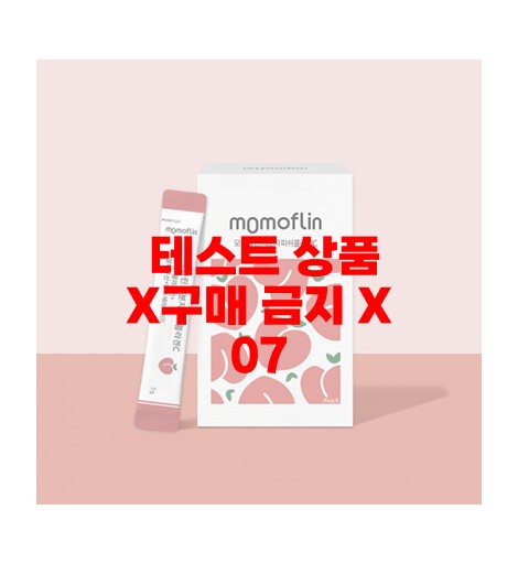 [기본옵션] 상품 테스트입니다. 판매하지 않습니다.