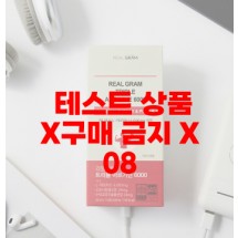 [추가옵션] 상품 테스트입니다. 판매하지 않습니다.
