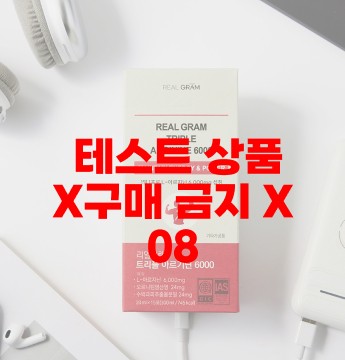 [추가옵션] 상품 테스트입니다. 판매하지 않습니다.