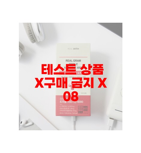 [추가옵션] 상품 테스트입니다. 판매하지 않습니다.