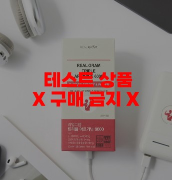 테스트 상품입니다. 판매하지 않습니다